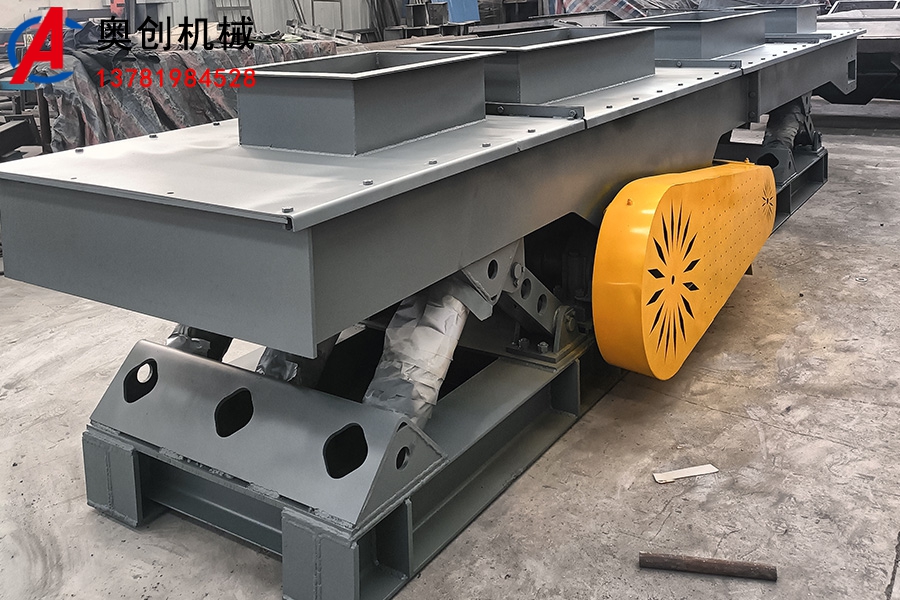 慣性振動輸送機(jī)